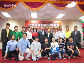 黄埔精神连两岸，艺术交流促亲情——2015年黄埔文化艺术交流访问团赴台交流侧记