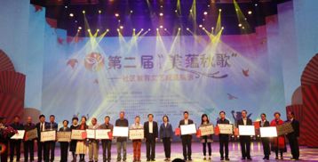 第二届“美蕴秋歌”社区文艺成果展示圆满落幕 艺术交流谱写和谐邻里新篇章