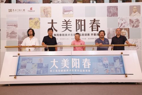 共叙乡愁情 同绘文化韵——阳春籍艺术家齐聚中国酒文化月共襄盛举