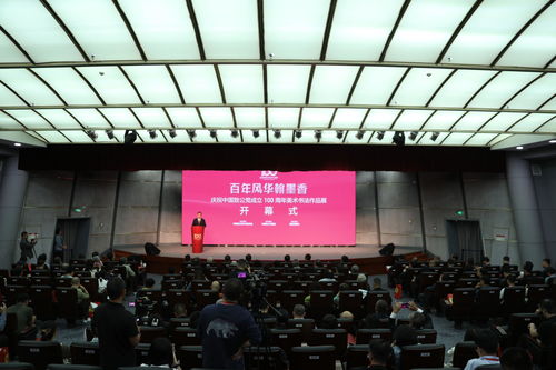 百年风华翰墨香——庆祝中国致公党成立100周年美术书法作品展在京开幕