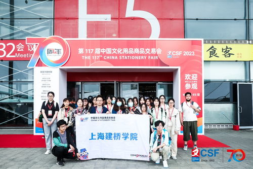 艺术设计学院师生共赴中国文化用品商品交易会，沉浸式文化艺术交流活动圆满举行