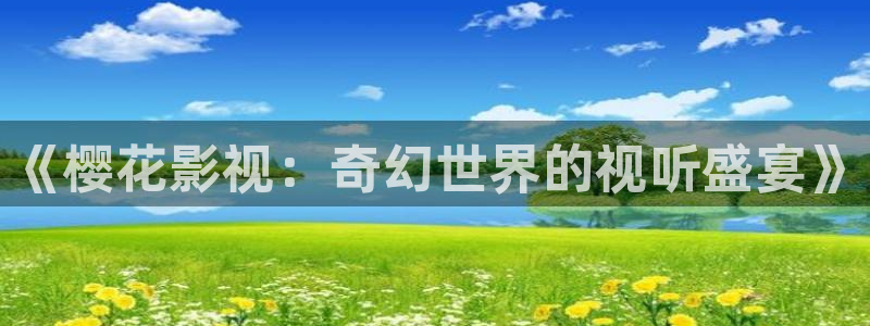 麦田影视官网下载
