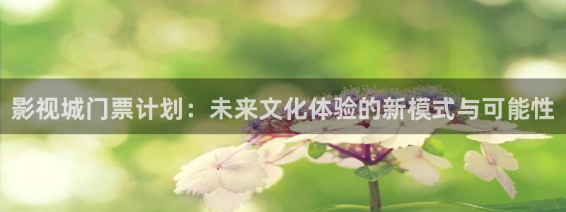 石家庄麦田汽车电影院影讯
