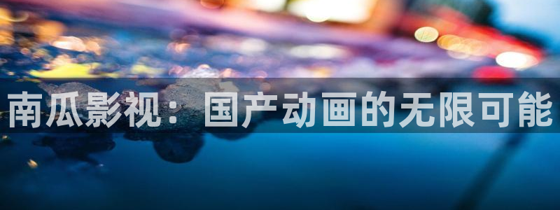 宁波麦田